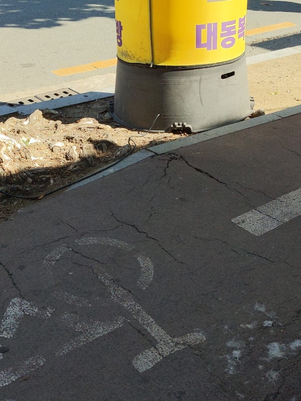 도로 균열