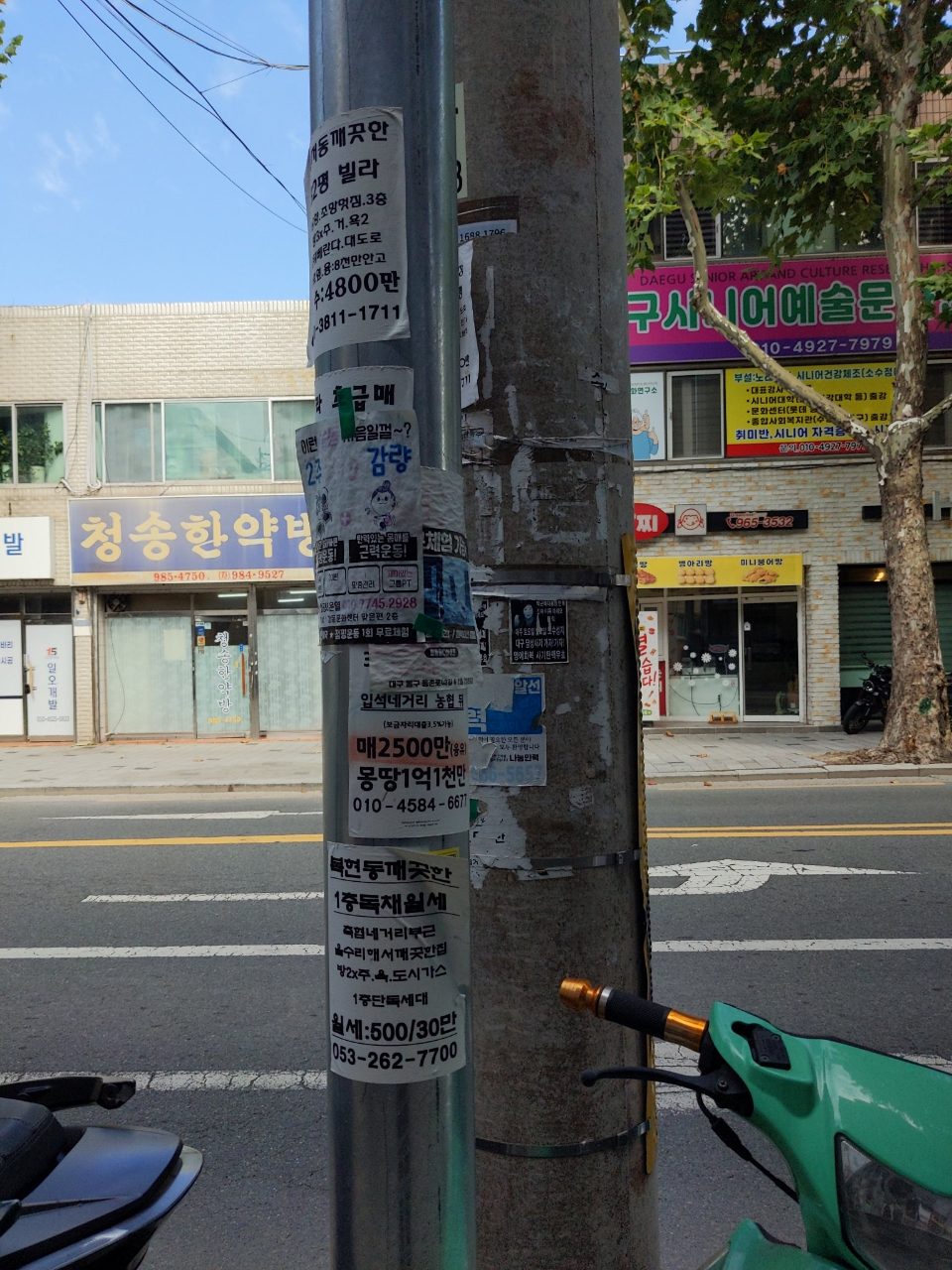 가로등지주 변형