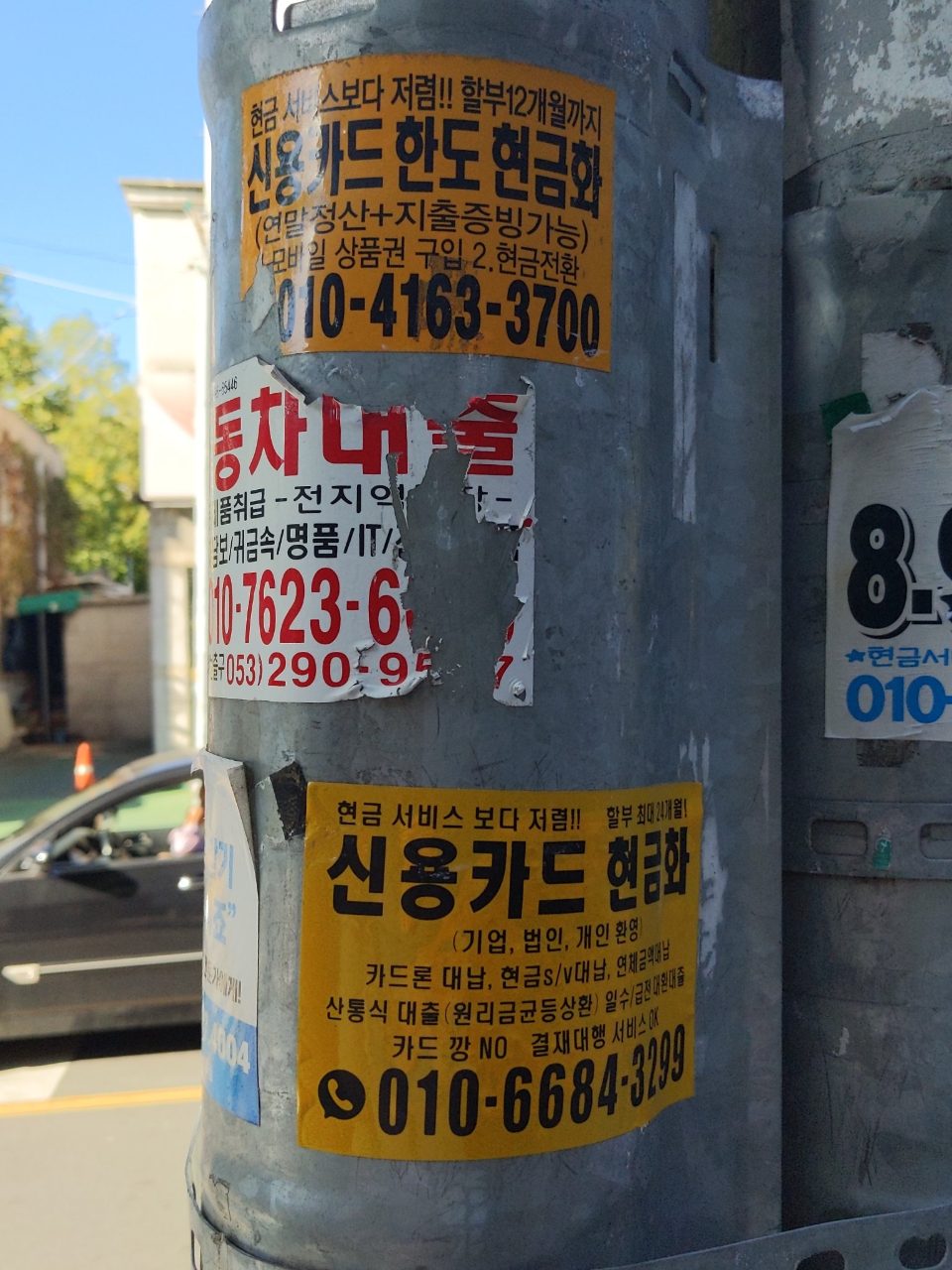 가로등 변형