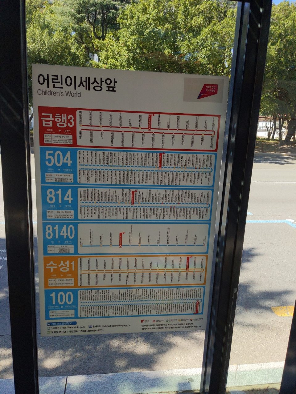 보도블록 부식