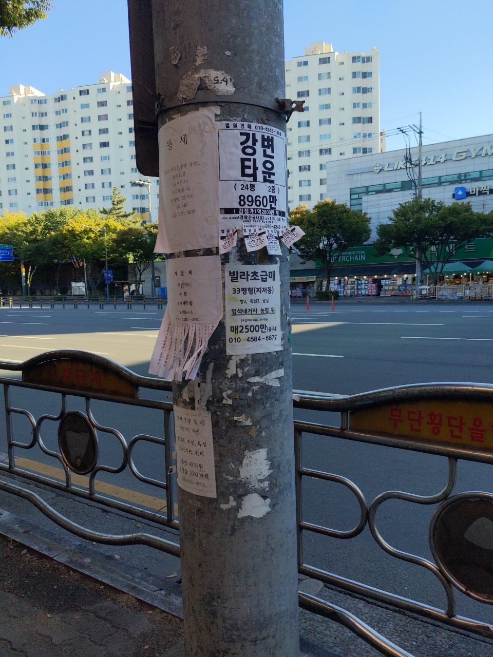 가로등지주 변형