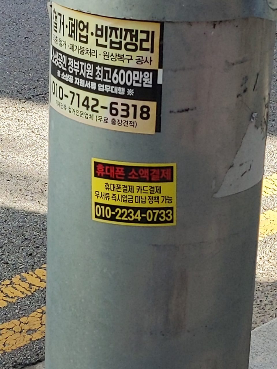 가로등 변형