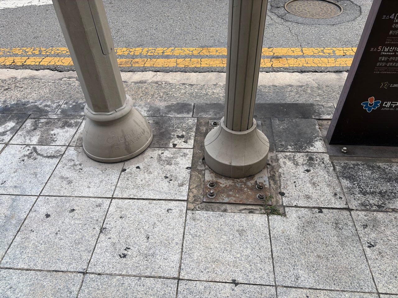 보도블록 균열