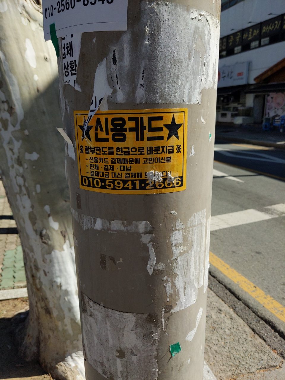 가로등지주 변형