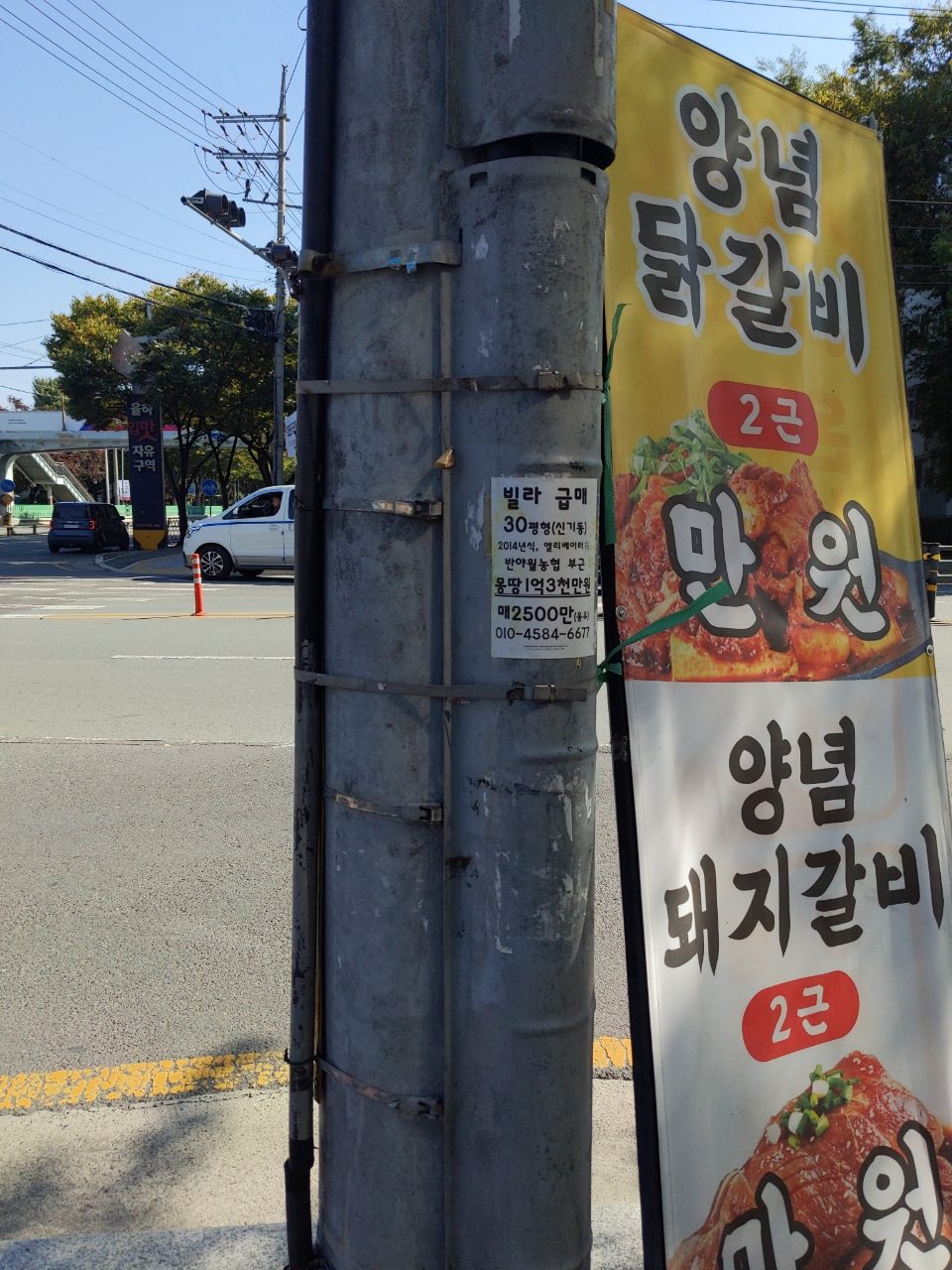 가로등지주 변형
