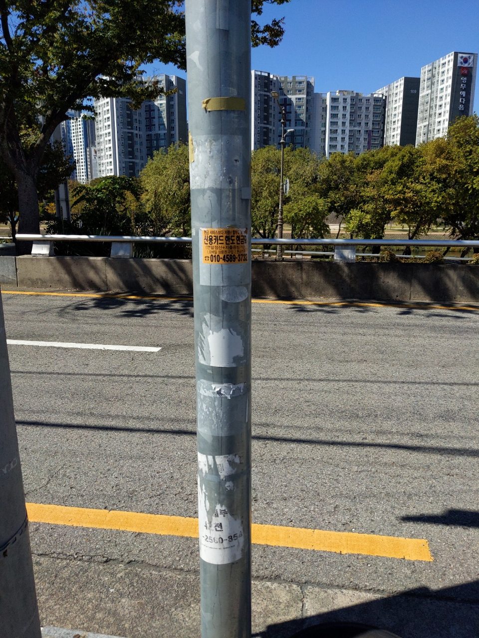 가로등지주 변형