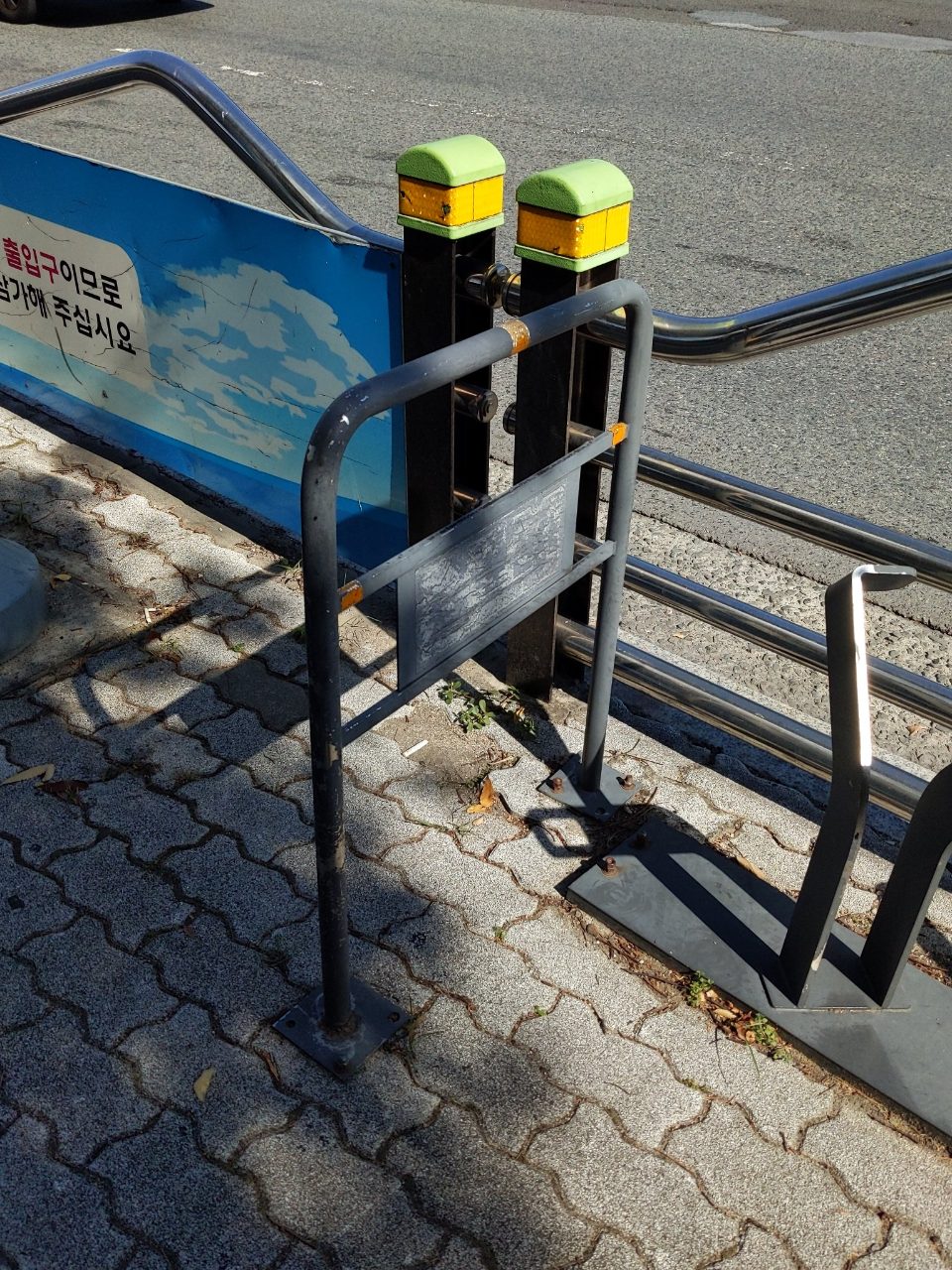 볼라드 변형