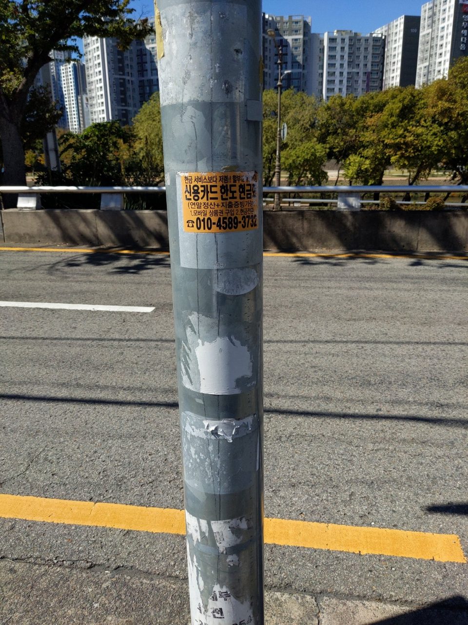 가로등지주 변형