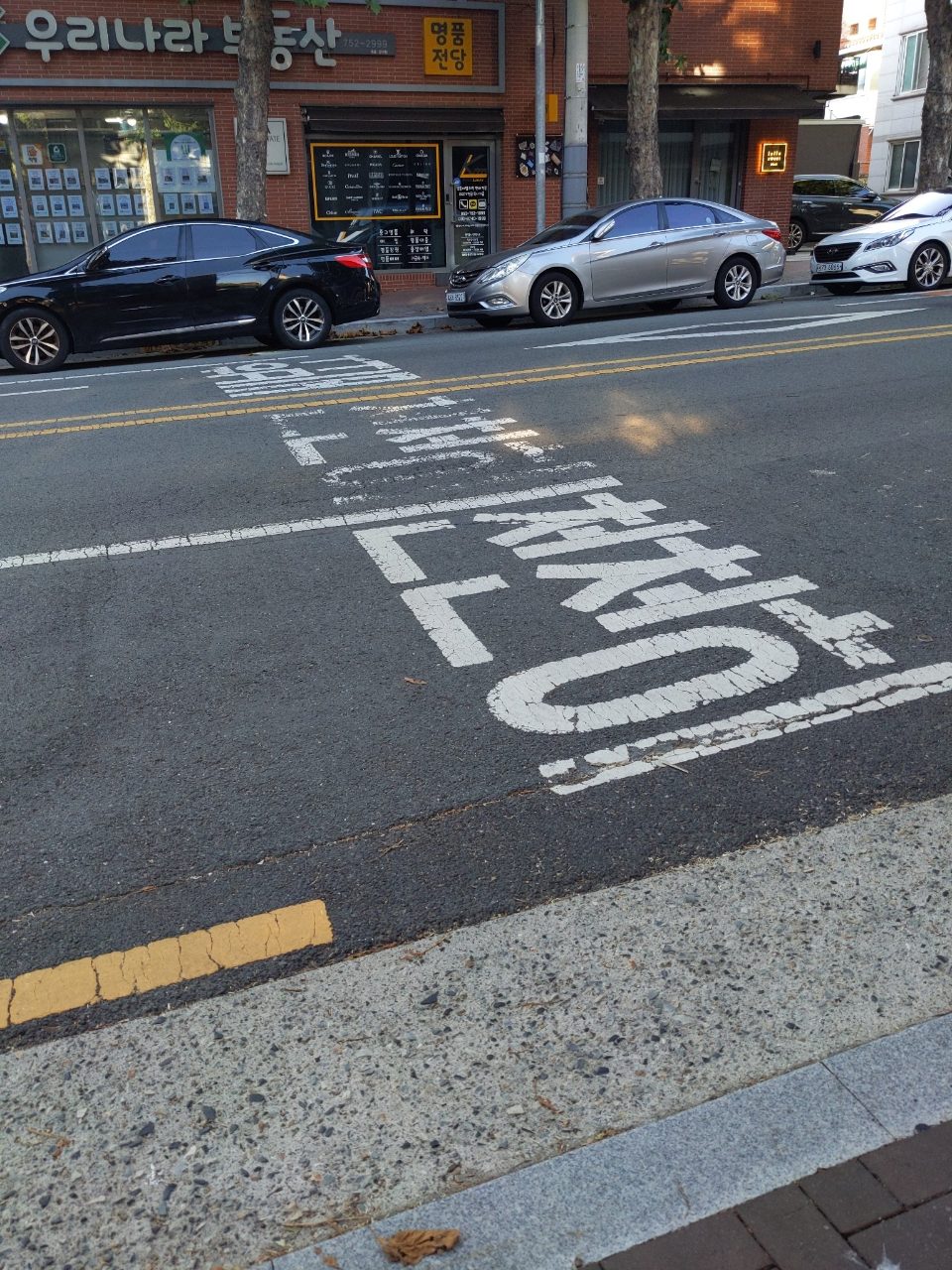 도로 구조물 파손
