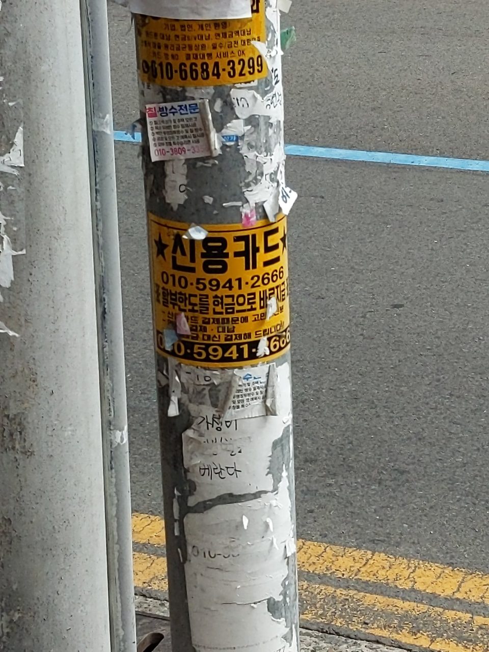 가로등지주 이상 없음