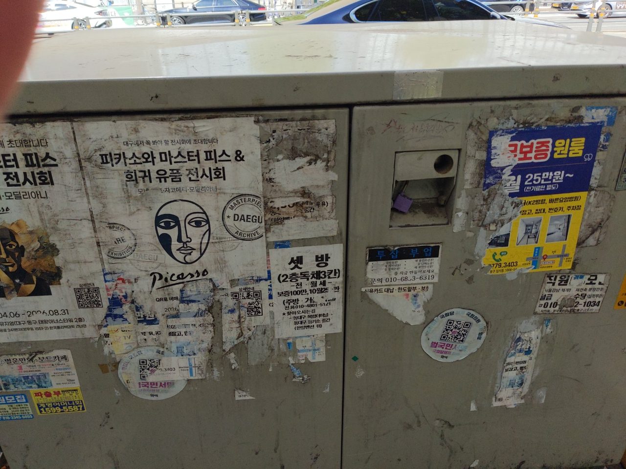 신호제어기 구조물 파손