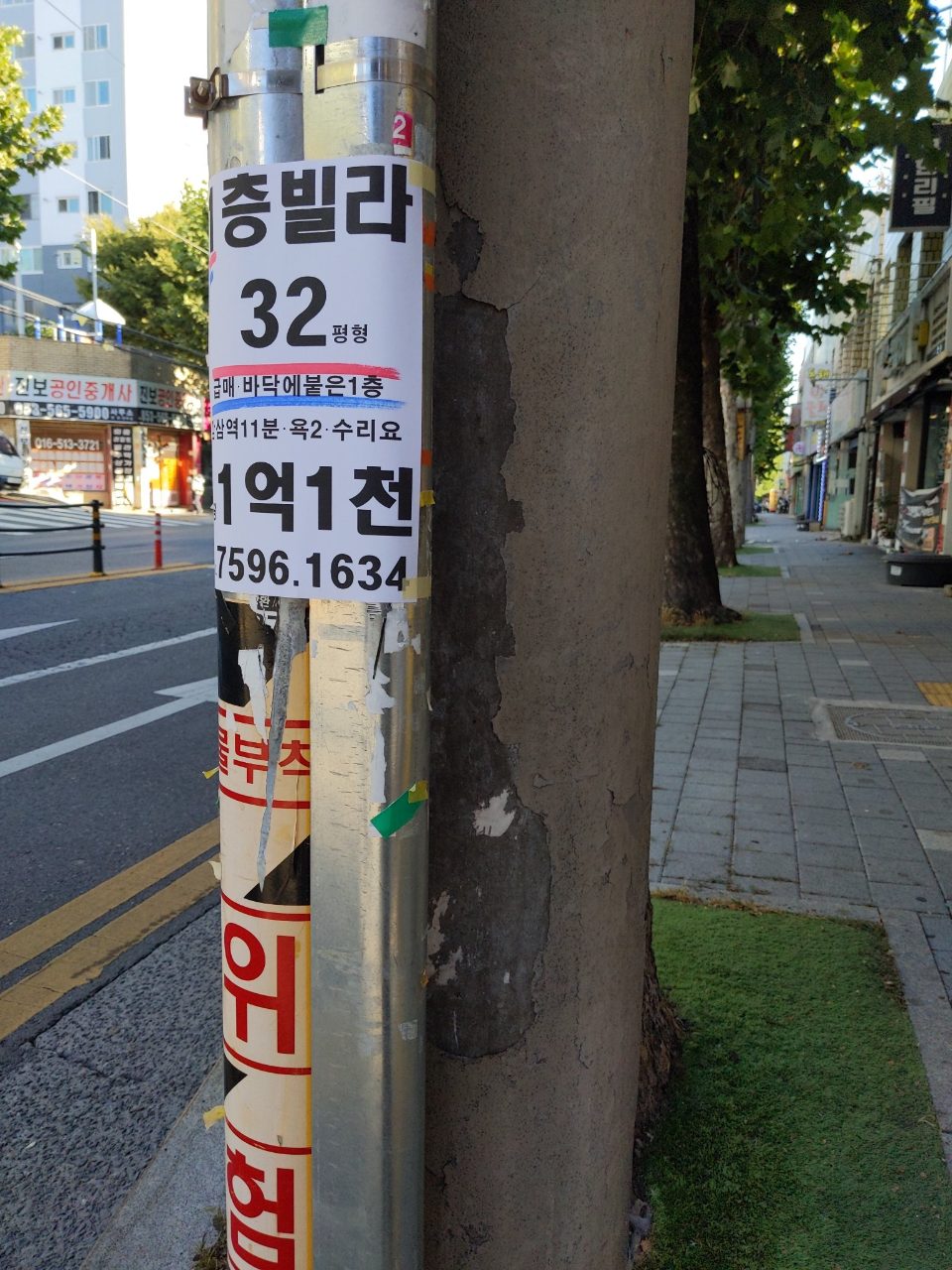 가로등 변형