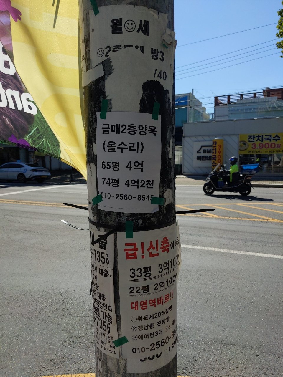가로등지주 변형