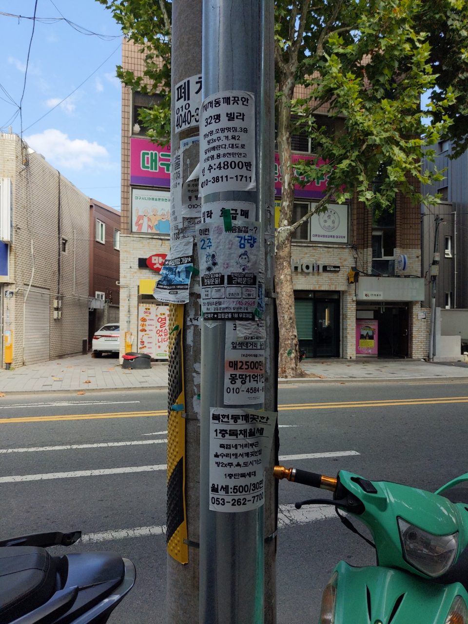 가로등지주 변형