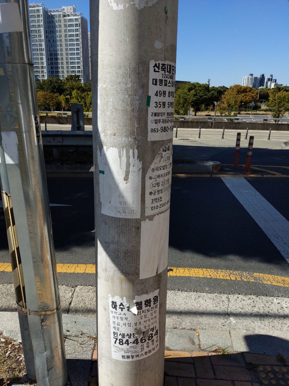 가로등지주 변형