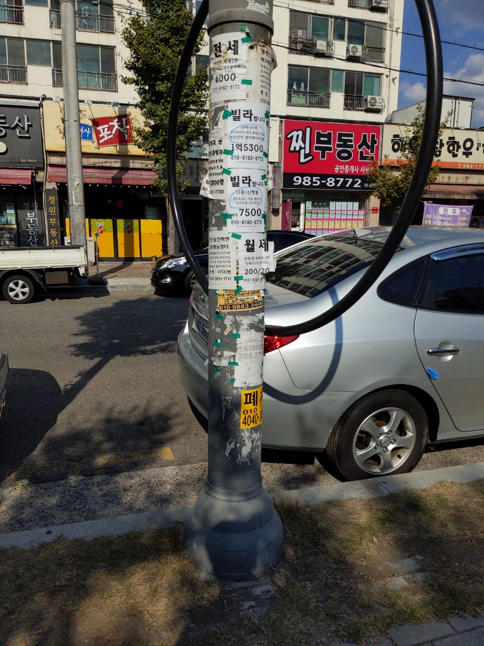 가로등 변형