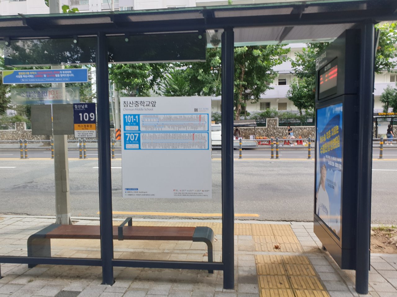 도로 노면 파손(포트홀)