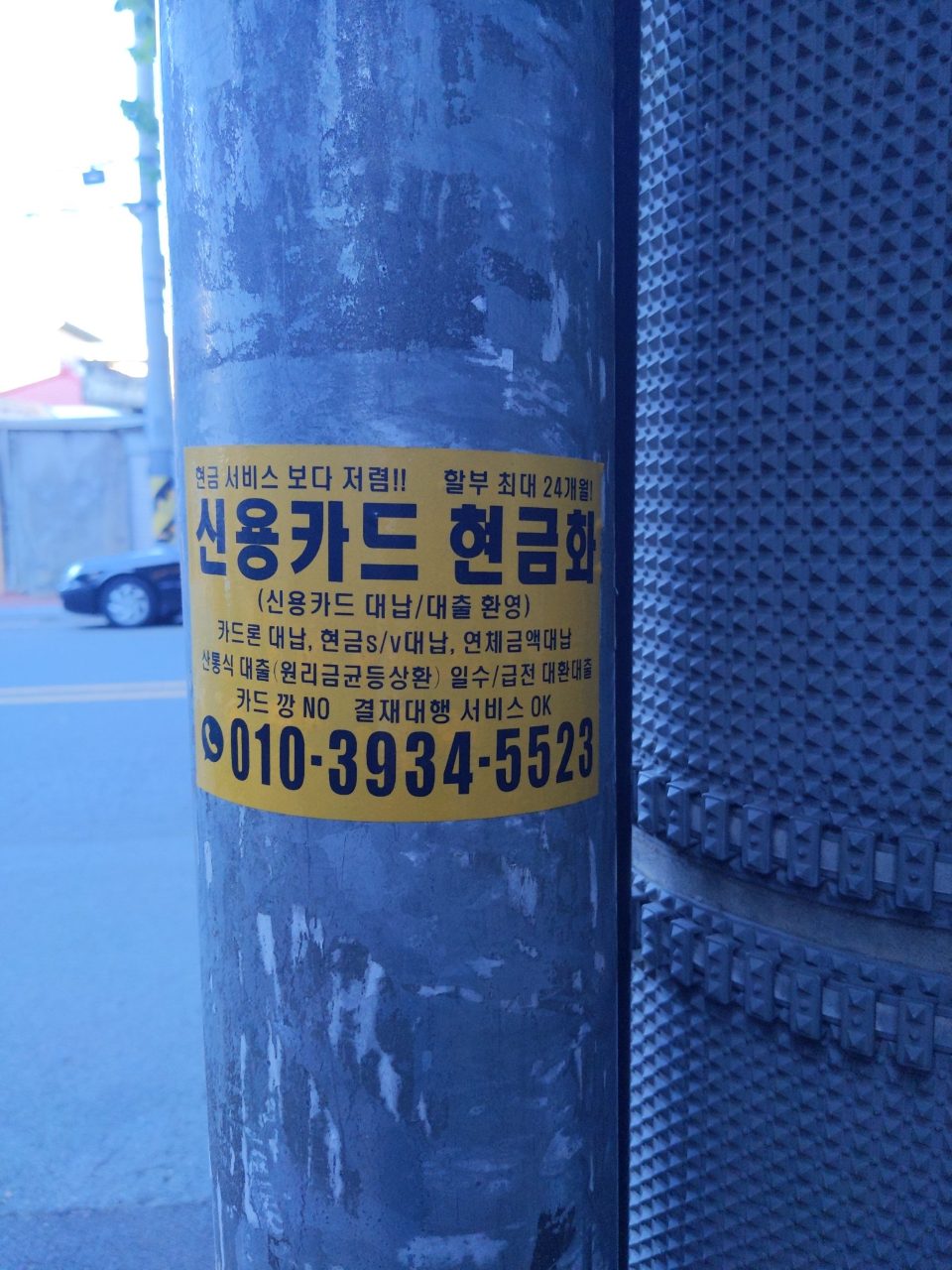 가로등지주 변형