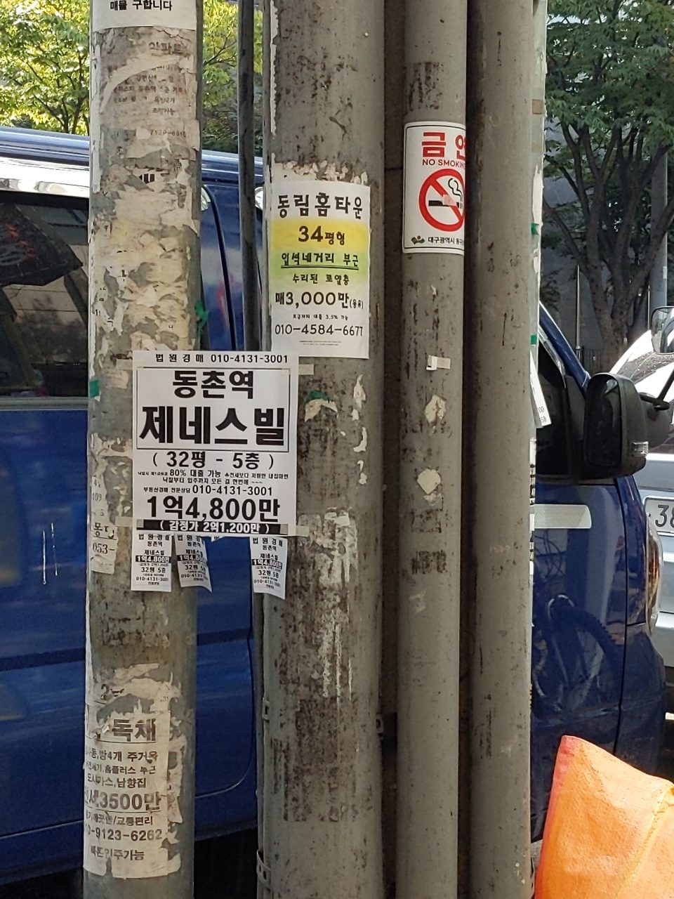 가로등 변형