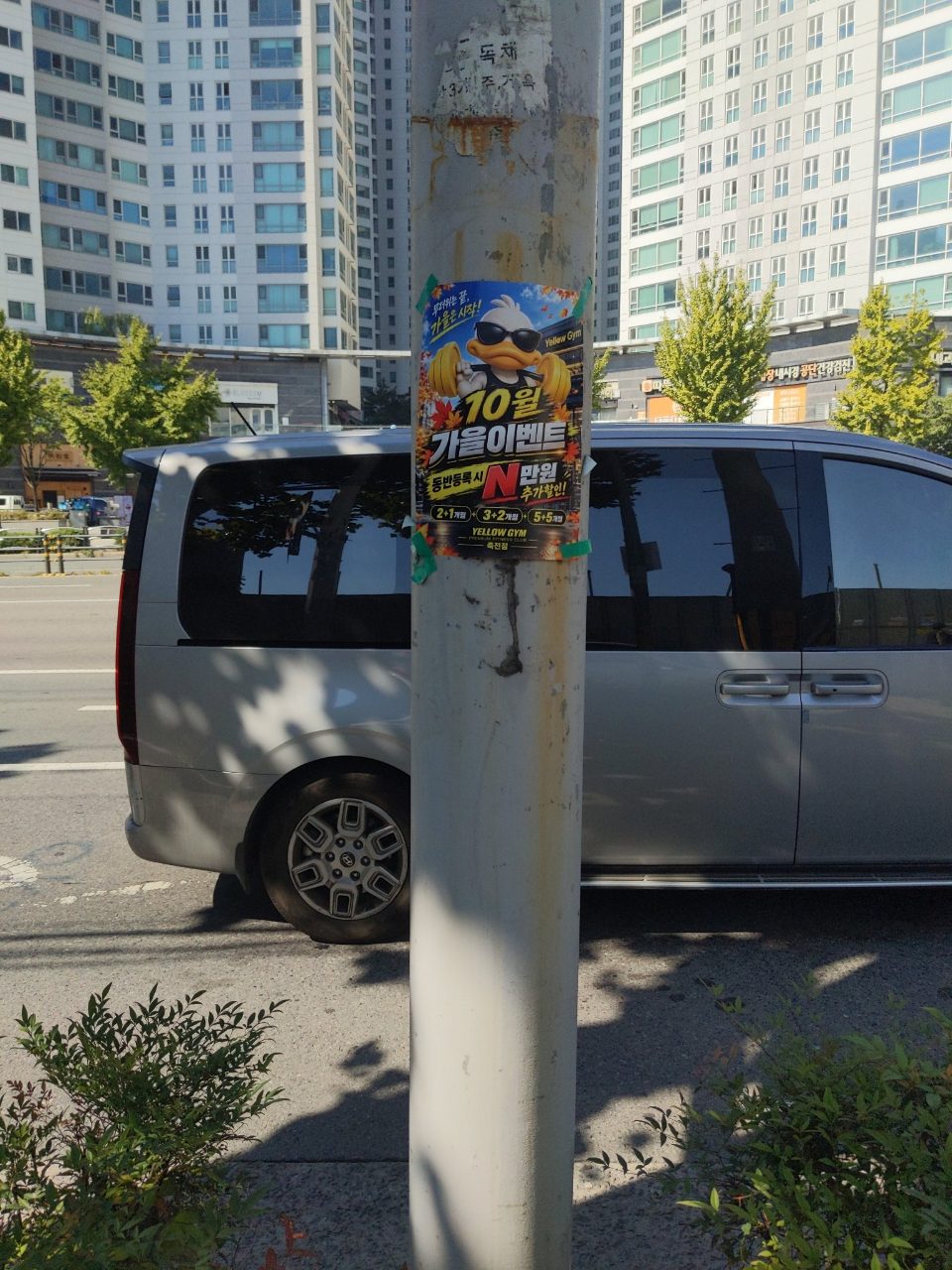 가로등지주 부식