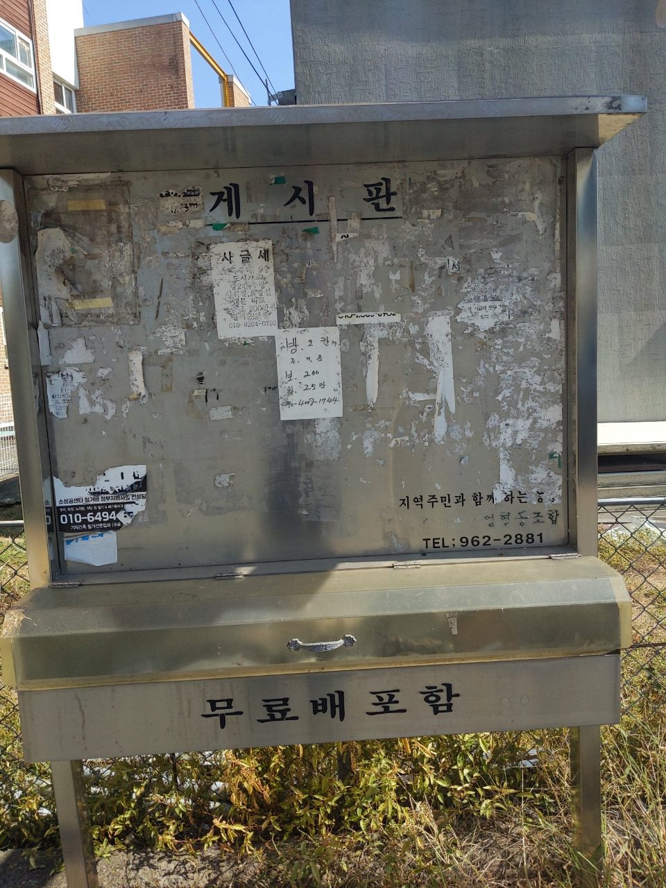 도로 표지판 구조물 파손