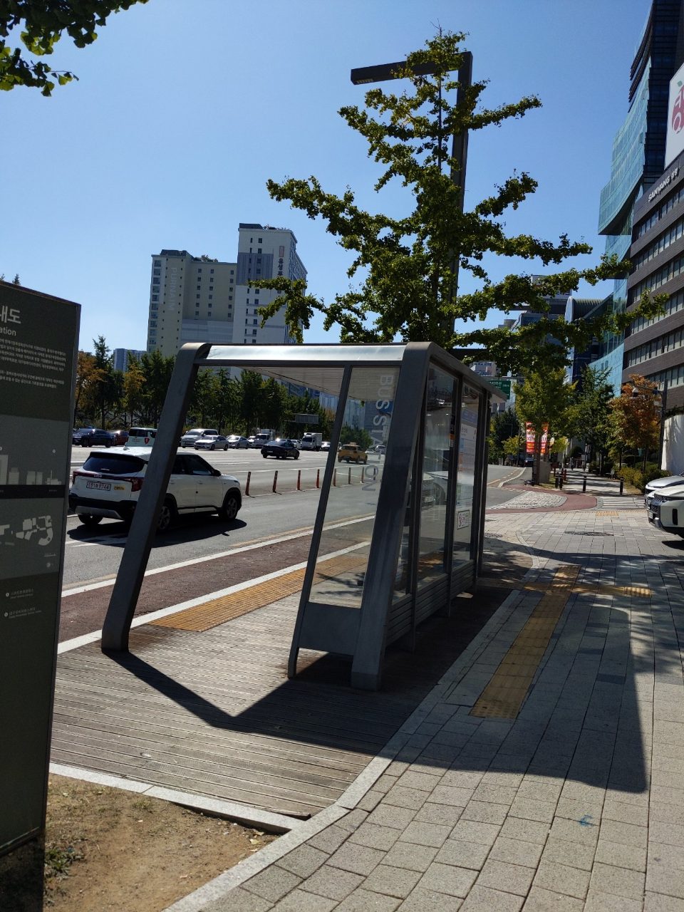 보도블록 변형