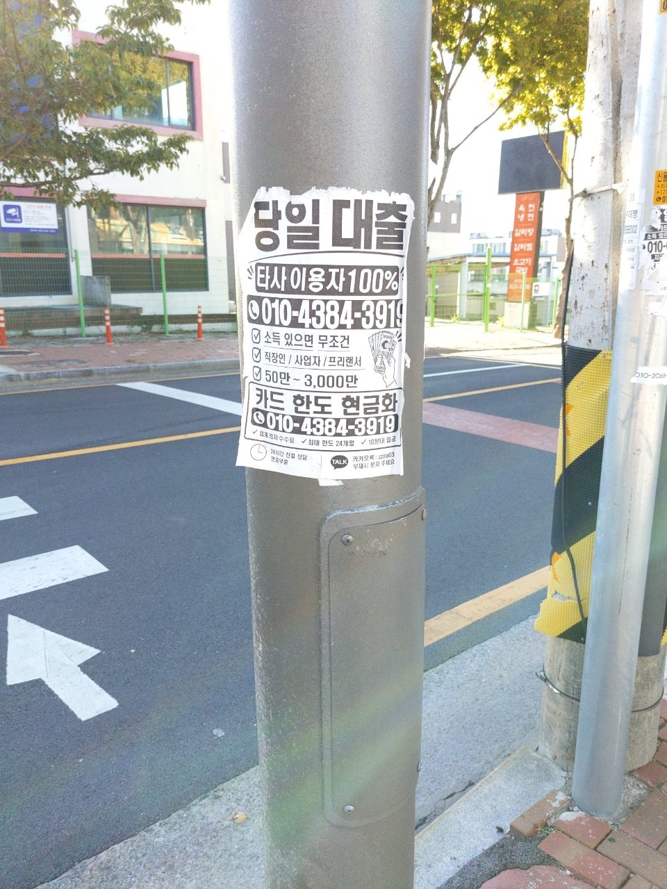 가로등 변형