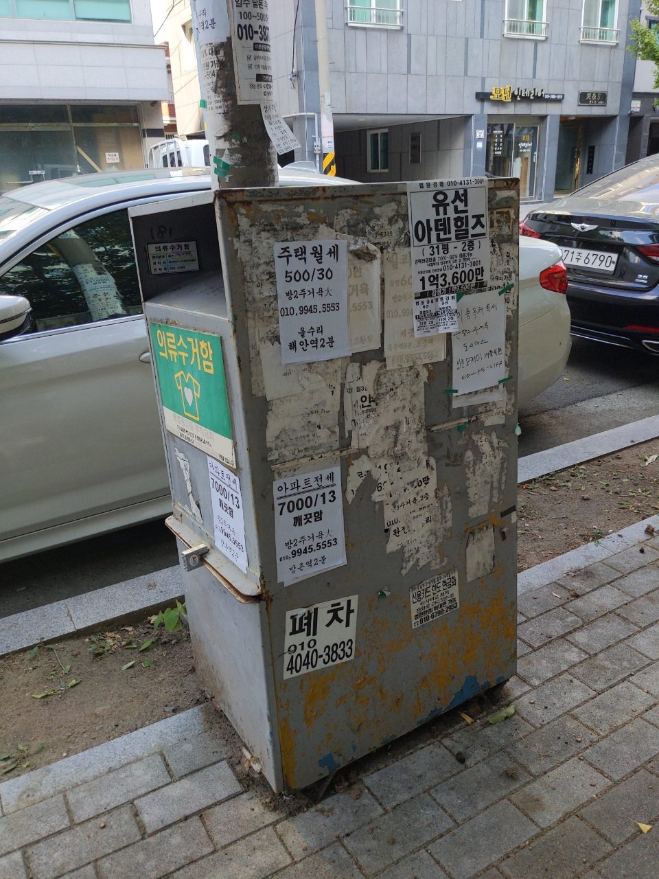 신호제어기 부식