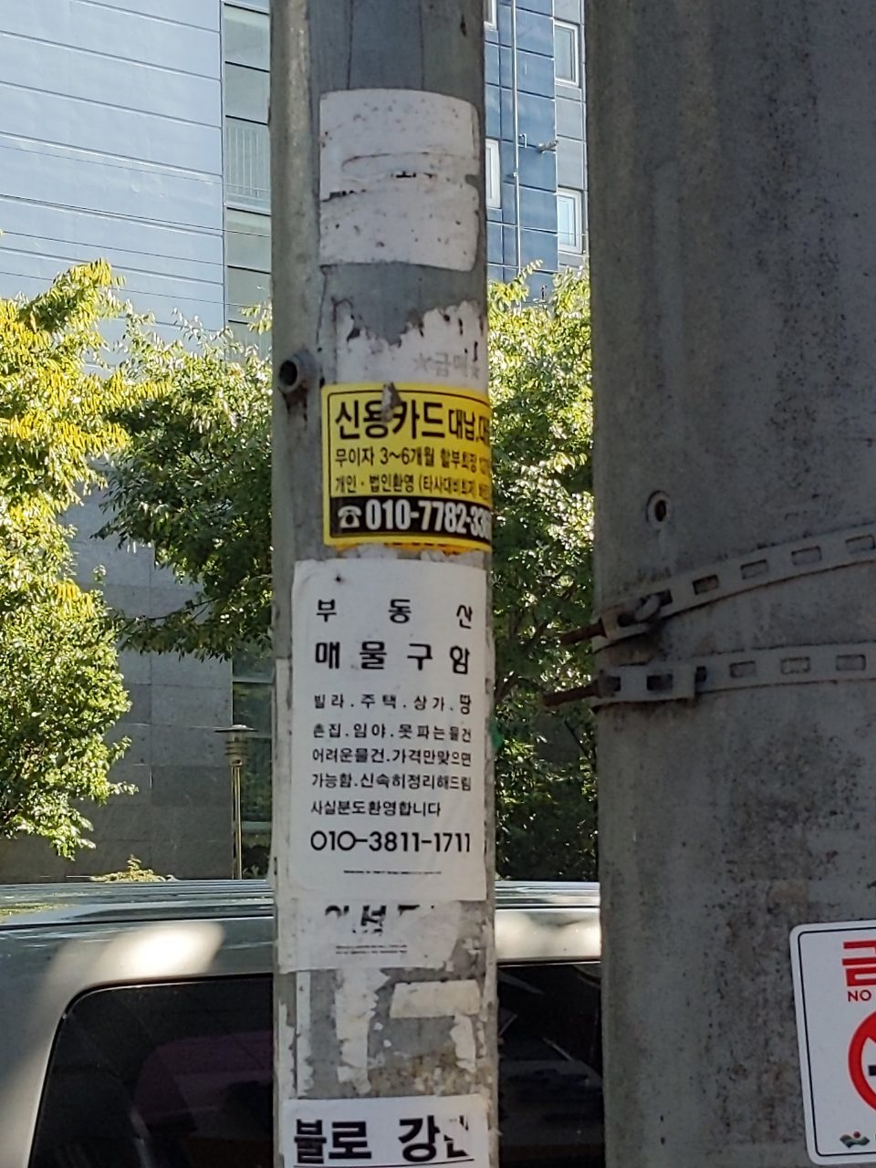 가로등 변형