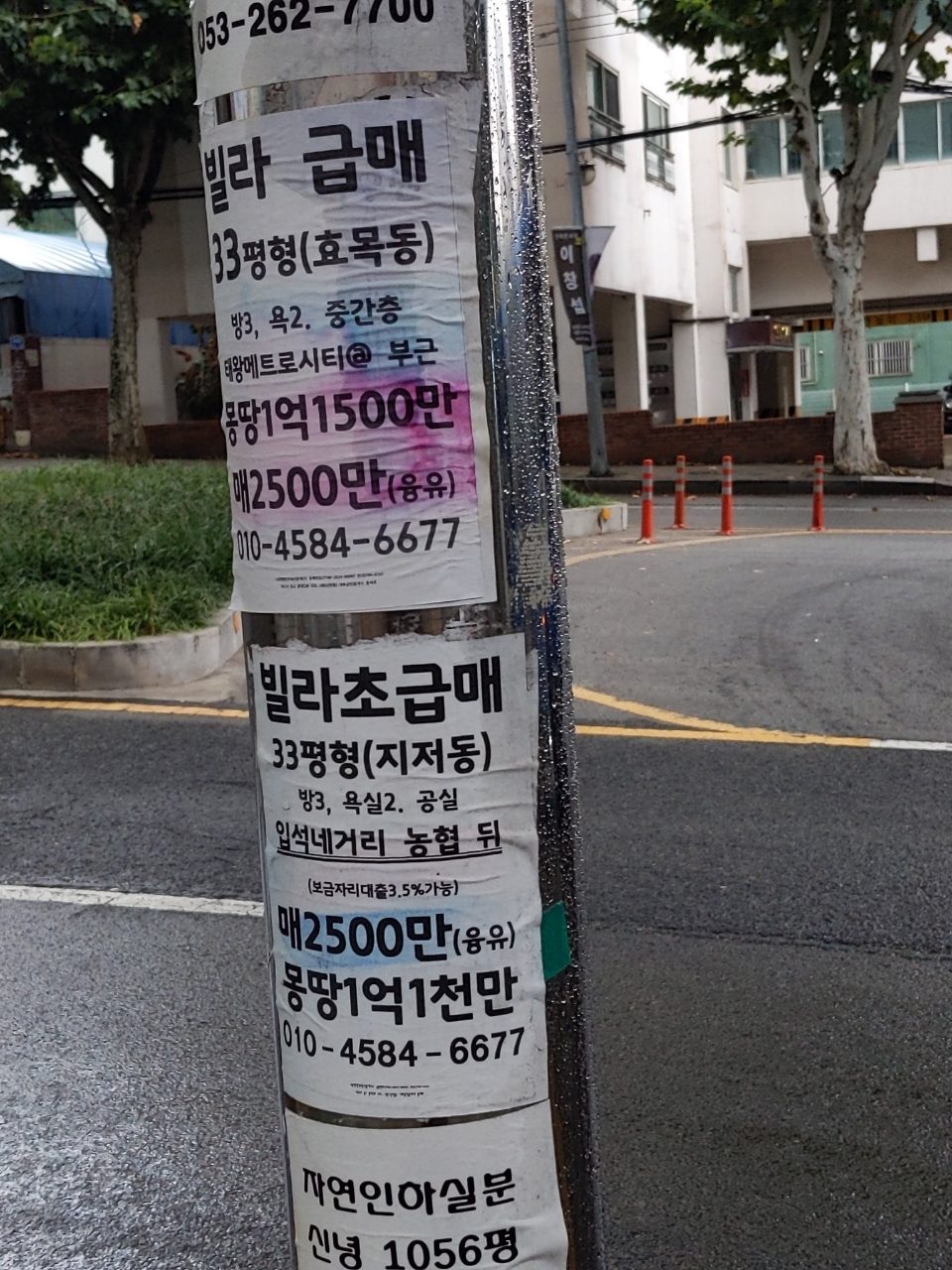 가로등지주 이상 없음