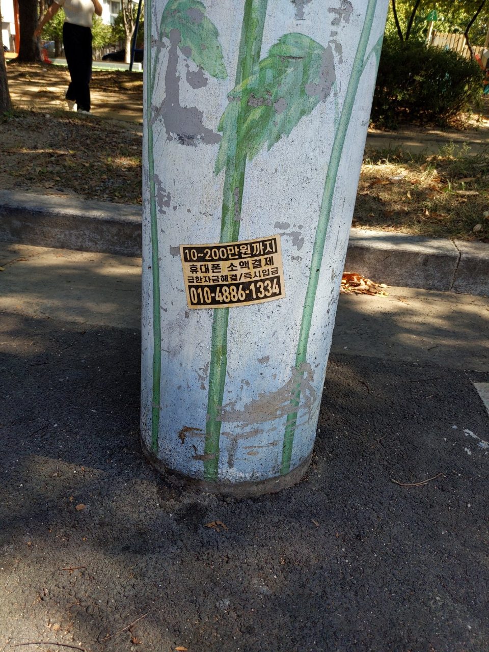 가로등 변형