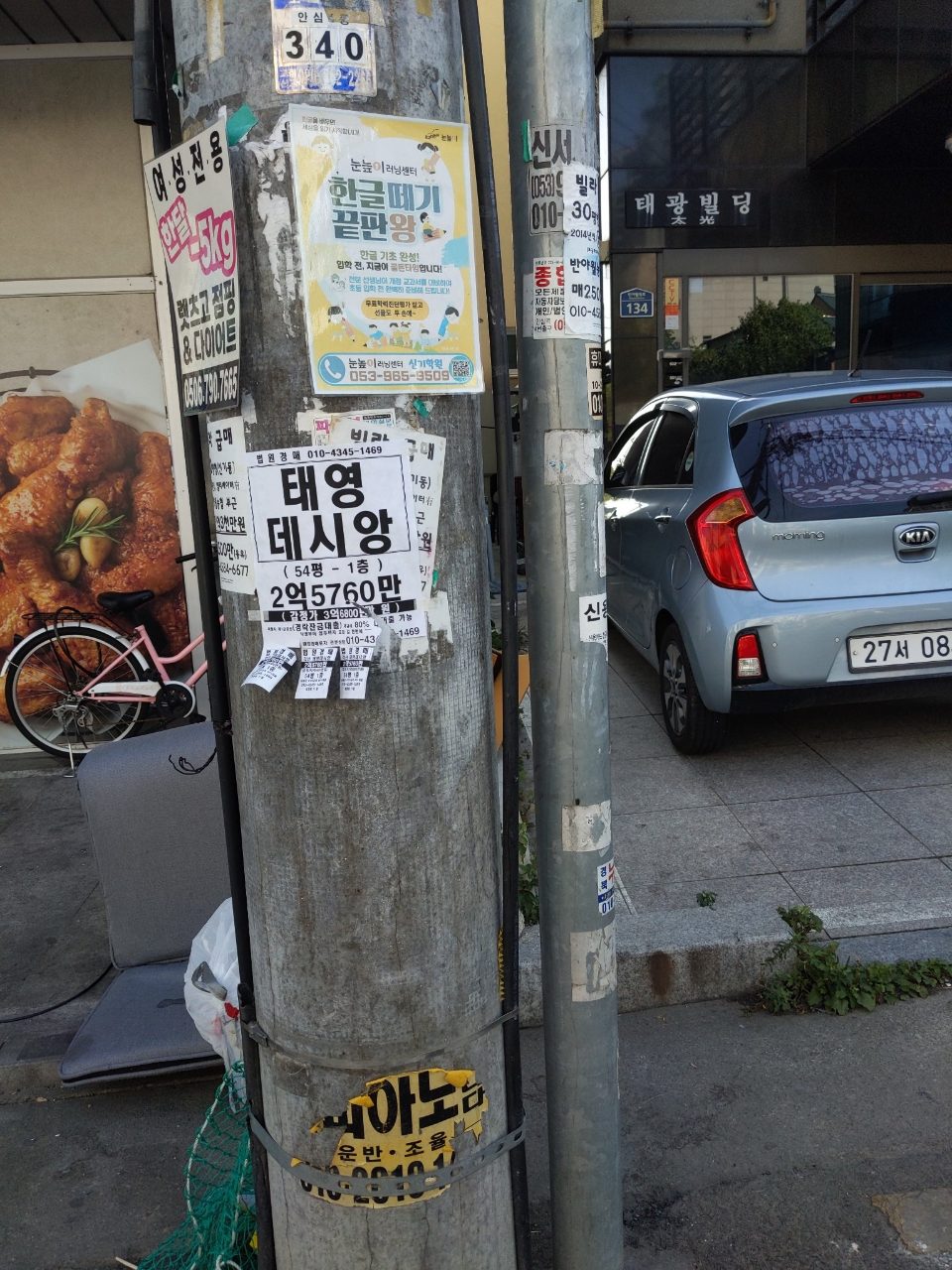 가로등지주 균열