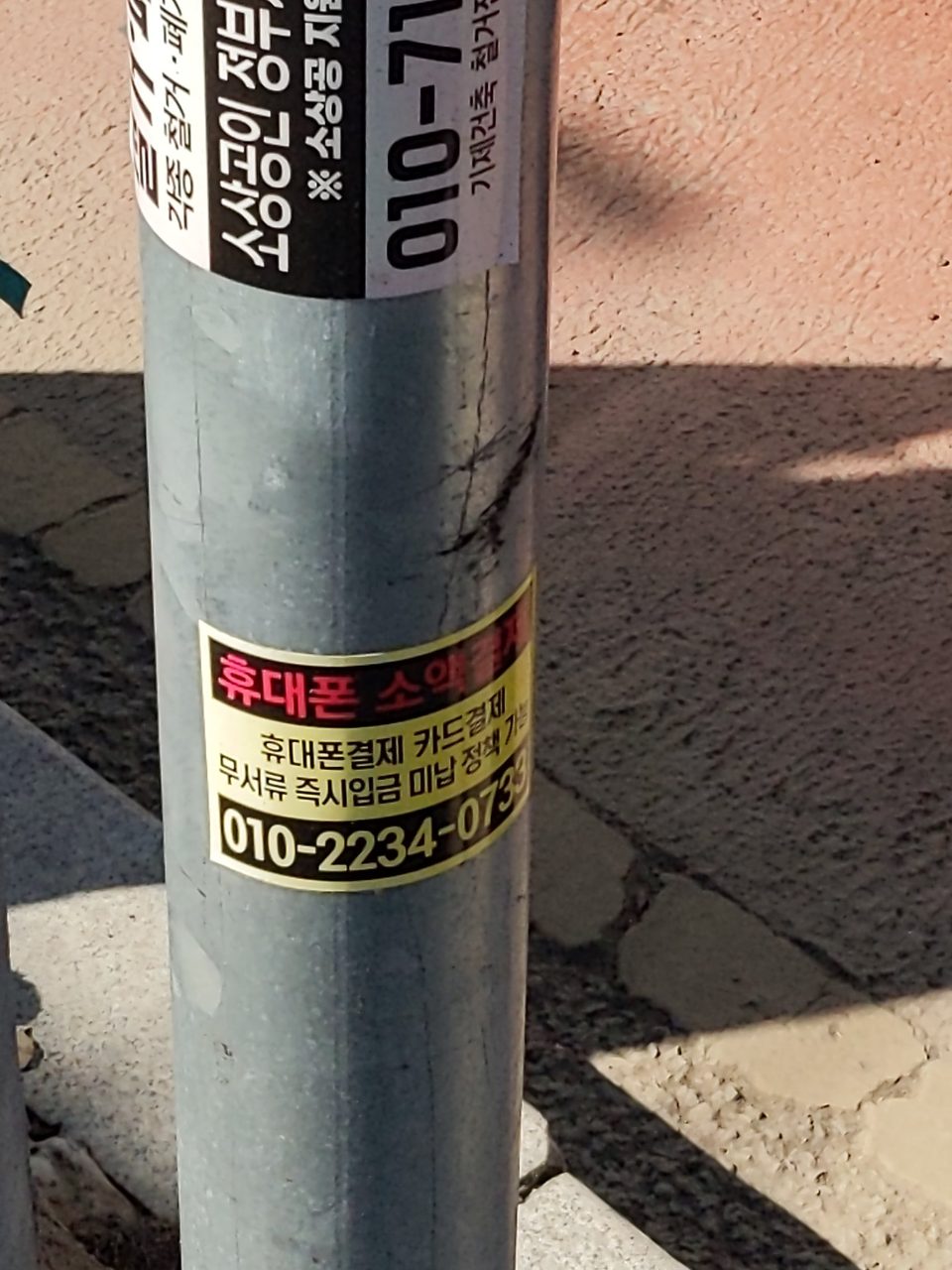 가로등 균열