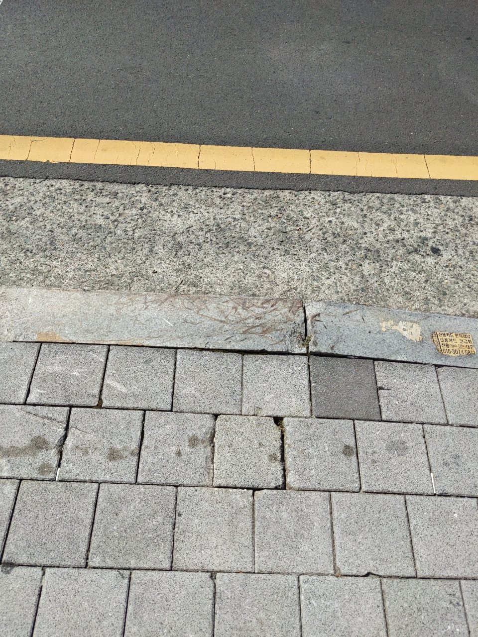 보도블록 구조물 파손