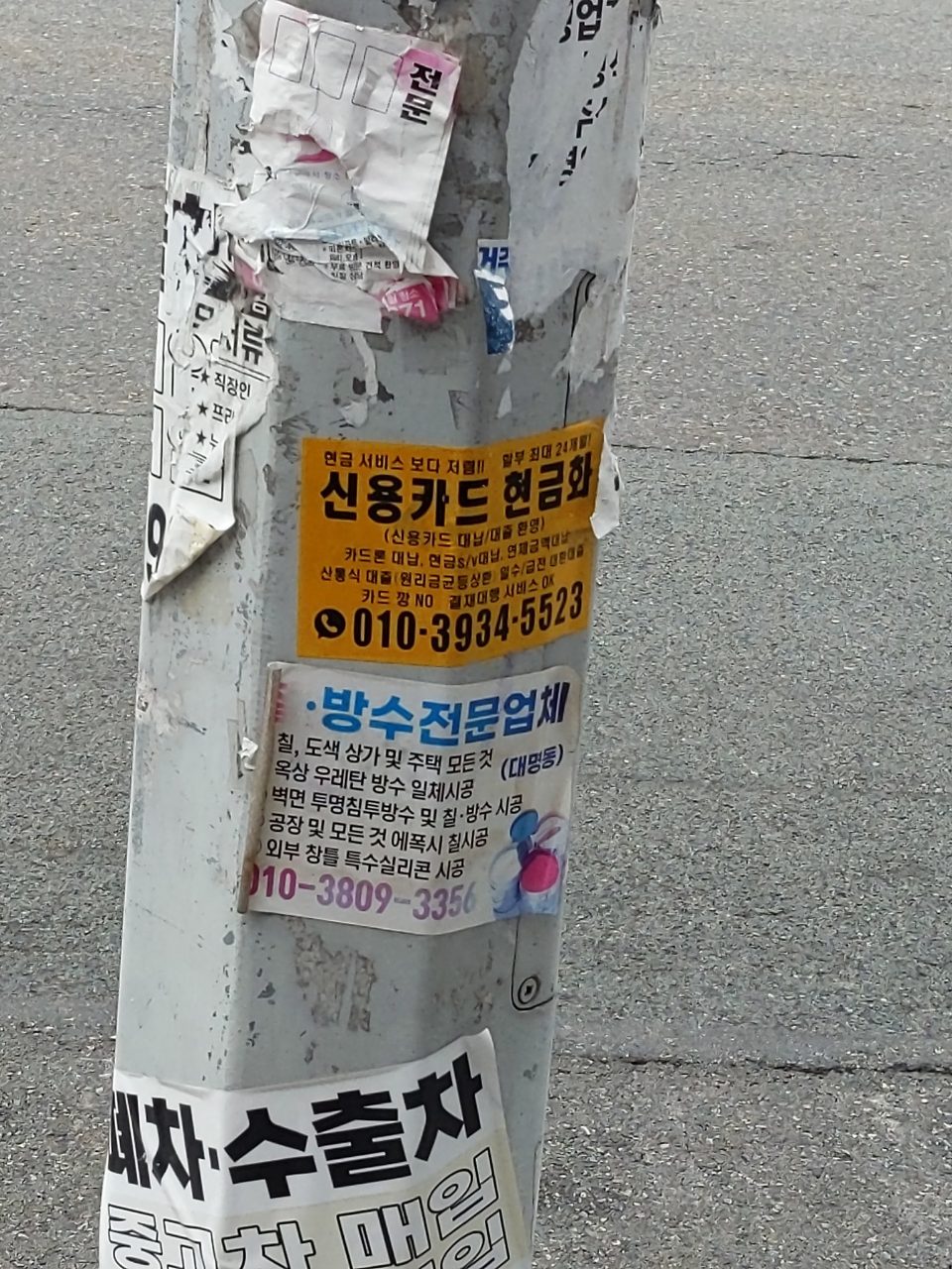 가로등 변형