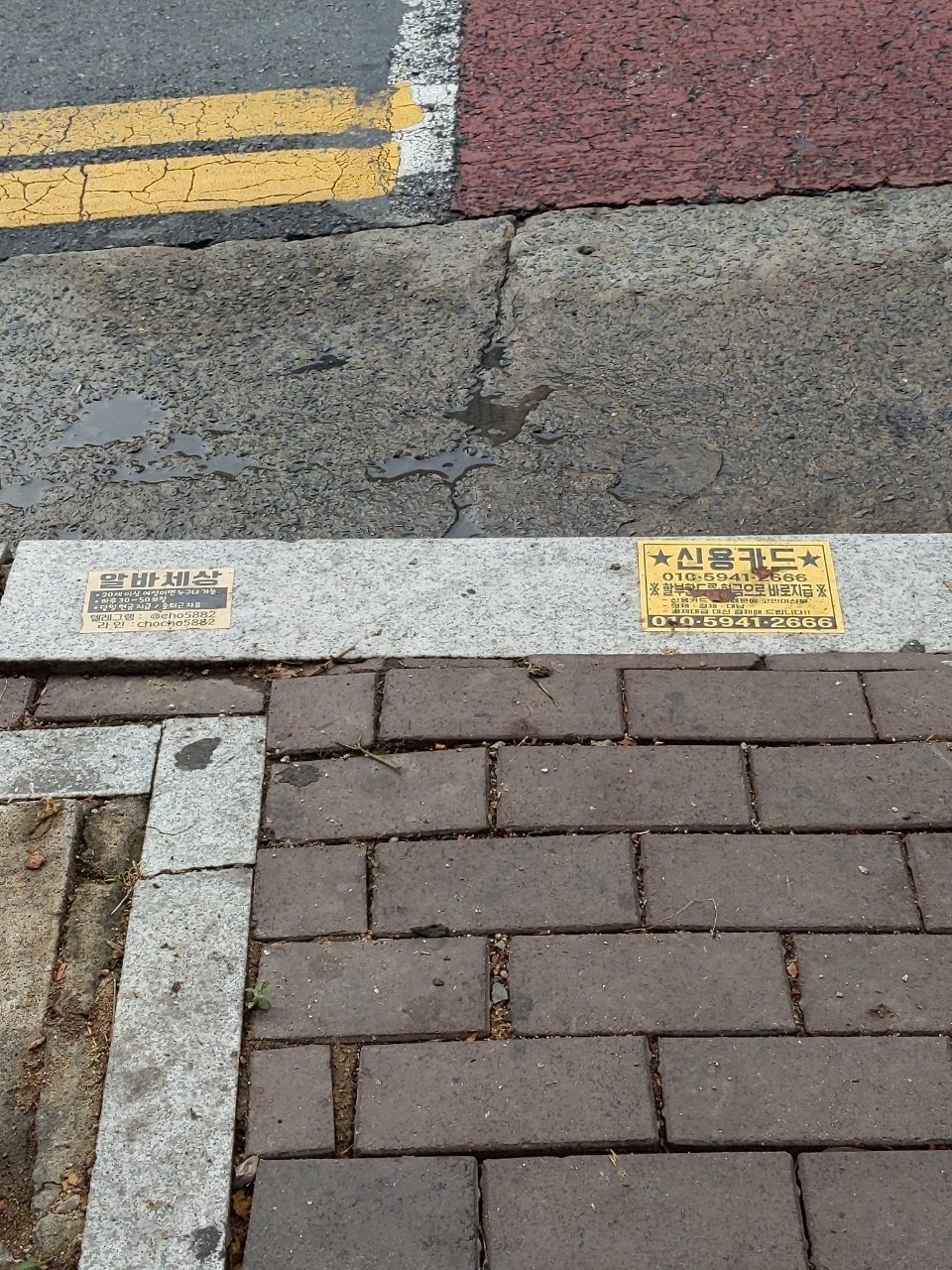 보도블록 이상 없음