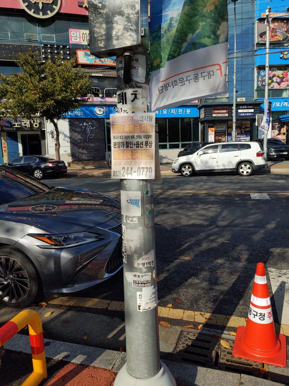 가로등 변형