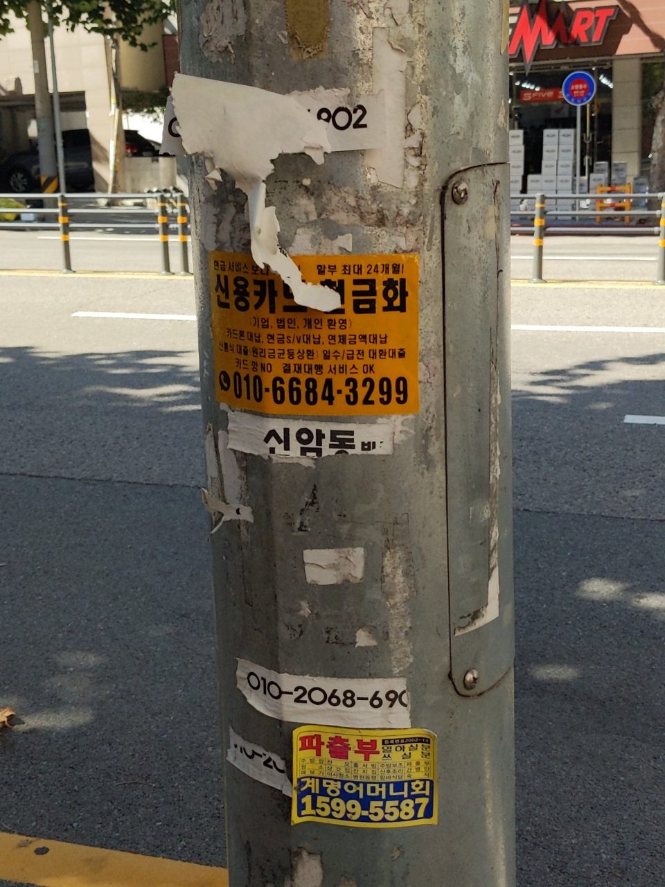 가로등지주 구조물 파손