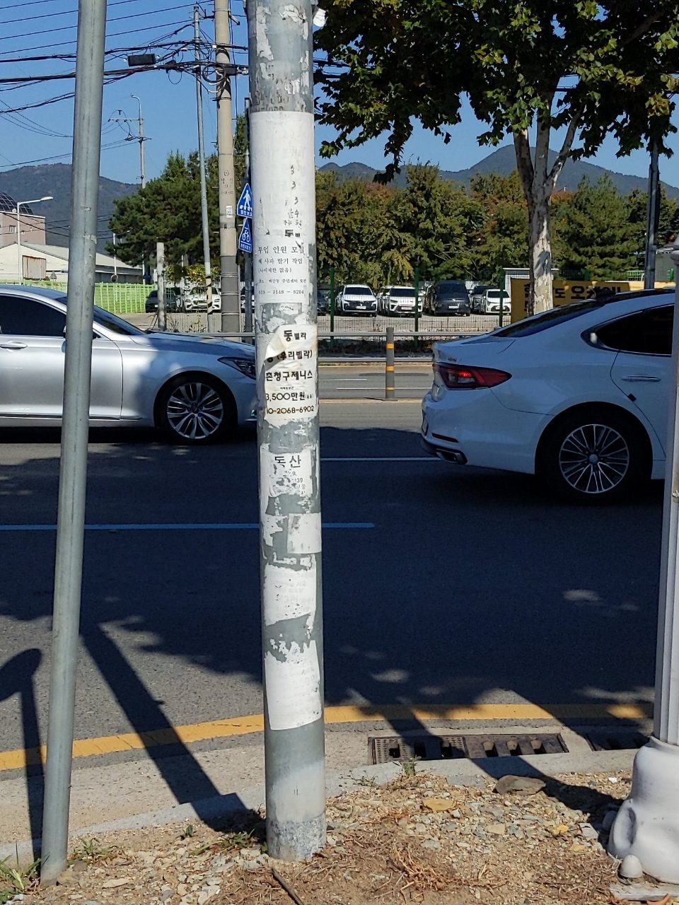 가로등지주 변형