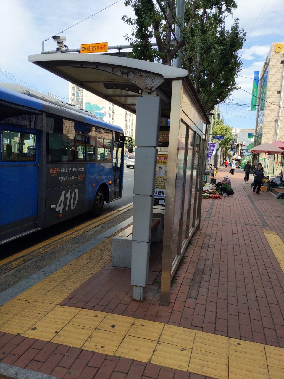 보도블록 부식