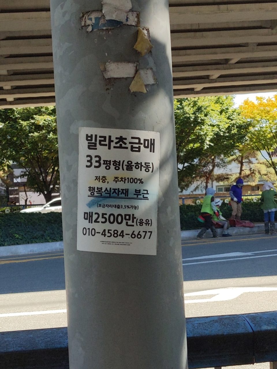 가로등지주 이상 없음