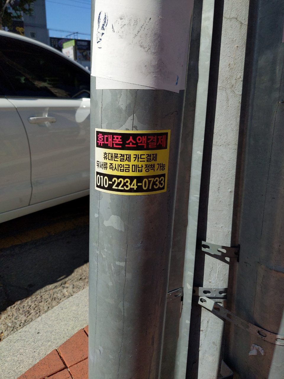 가로등지주 변형