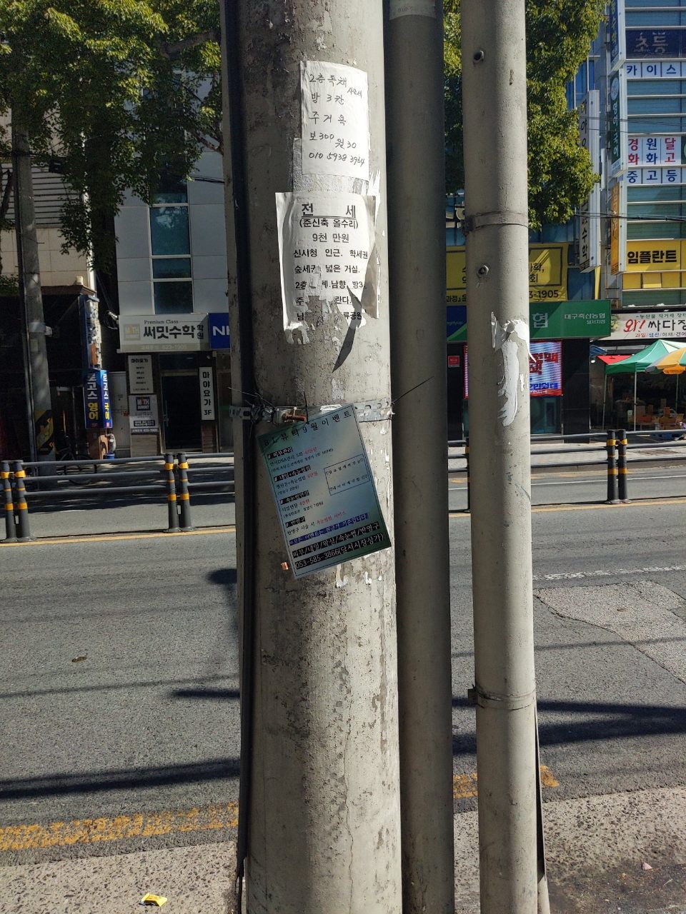 가로등지주 이상 없음