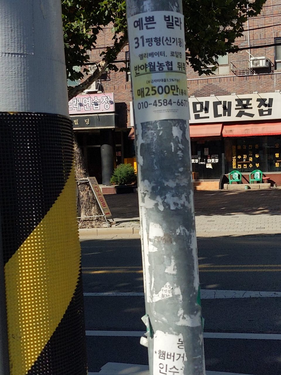 가로등지주 변형
