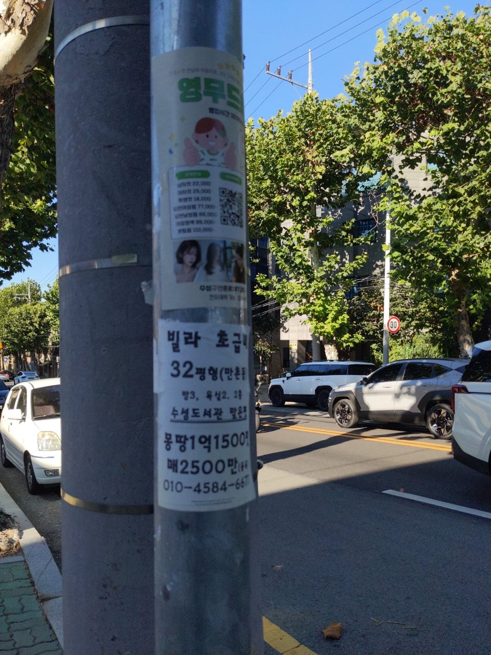 가로등 균열