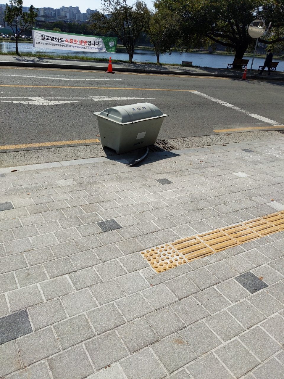 도로 기울어짐