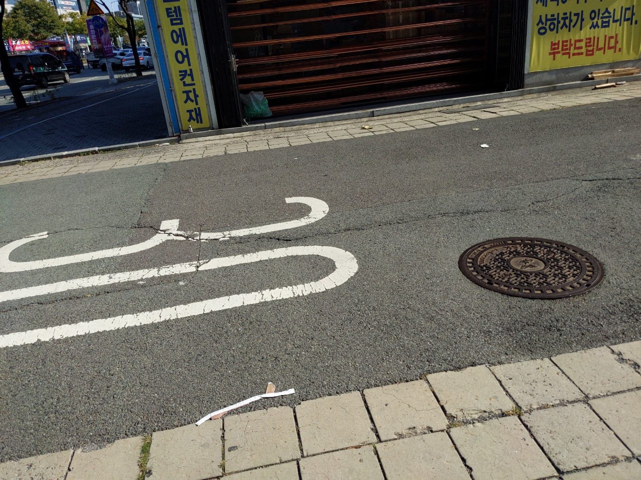 도로 균열