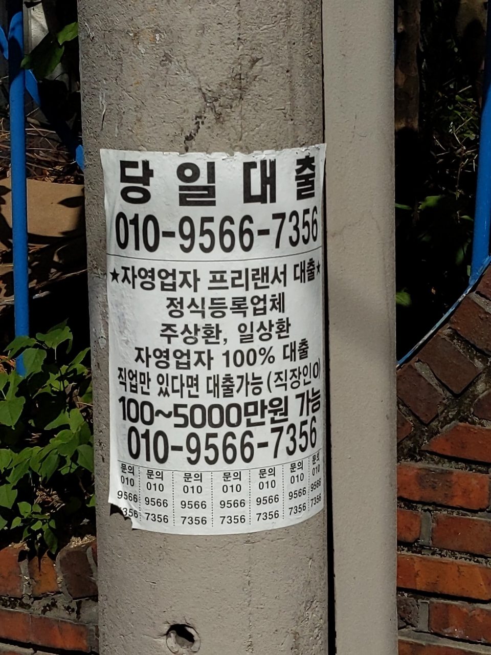 가로등 구조물 파손