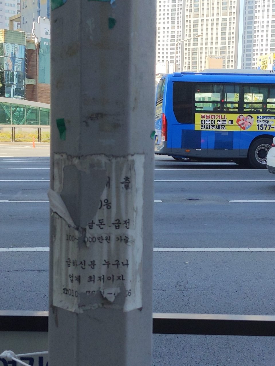 가로등지주 변형