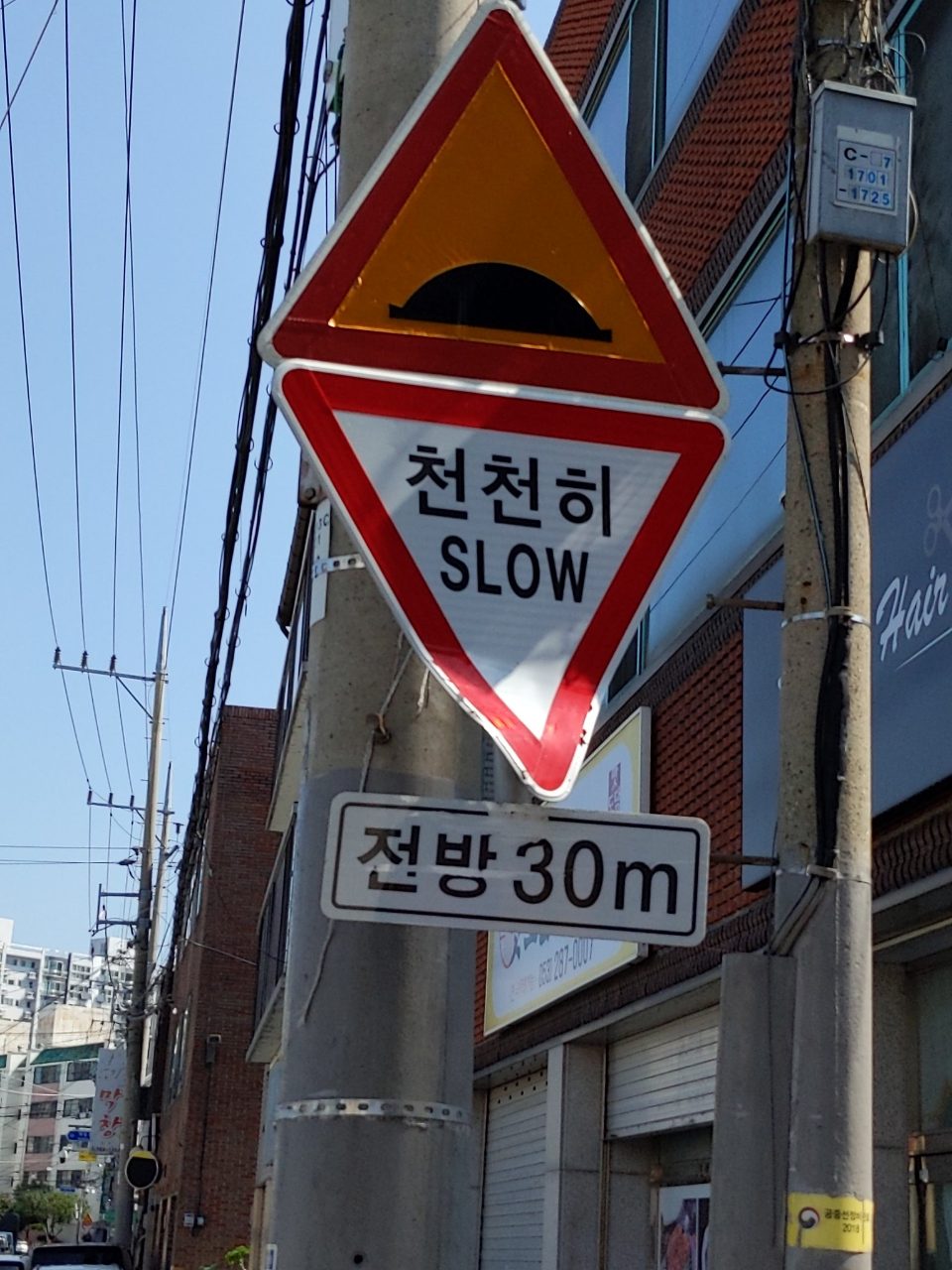 도로 표지판 구조물 파손
